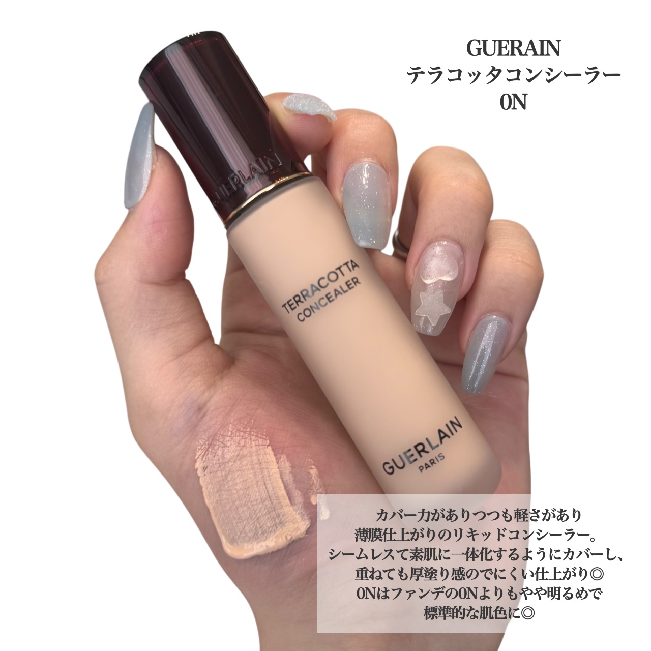 テラコッタ コンシーラー/GUERLAIN/リキッドコンシーラーを使ったクチコミ（3枚目）