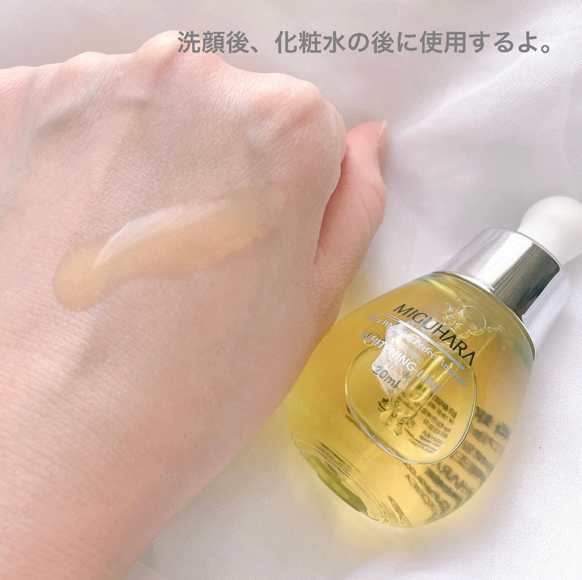 Ultra Whitening Perfect Ampoule/MIGUHARA/美容液を使ったクチコミ(3枚目)