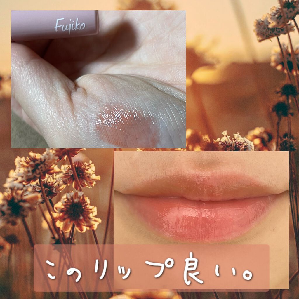 ニュアンスラップティント/Fujiko/リップティントを使ったクチコミ(1枚目)