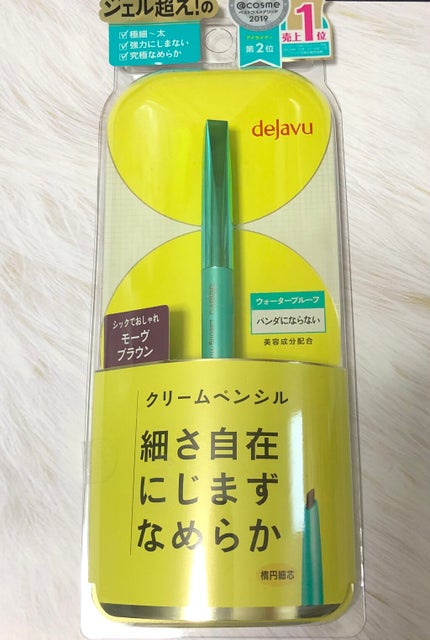 「密着アイライナー」クリームペンシル/デジャヴュ/ペンシルアイライナーを使ったクチコミ(1枚目)
