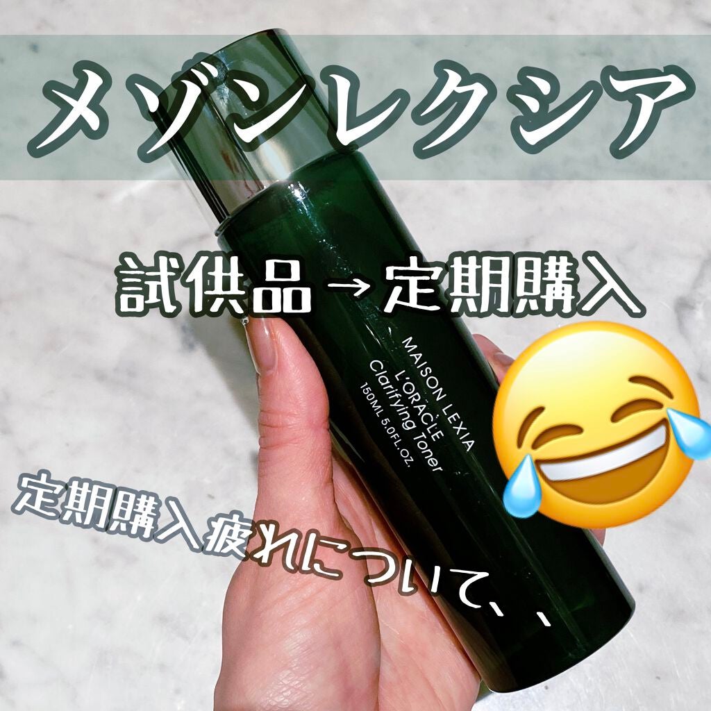 オラクル クラリファイング トナー/MAISON LEXIA/化粧水を使ったクチコミ(1枚目)