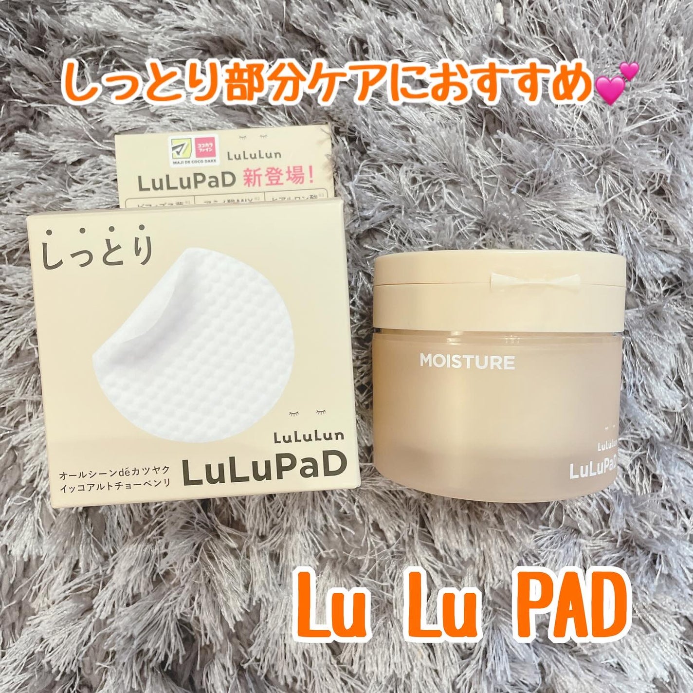 ルルルン トナーパッド MOIST(コットンフラワーの香り)/ルルルン/トナーパッドを使ったクチコミ(1枚目)