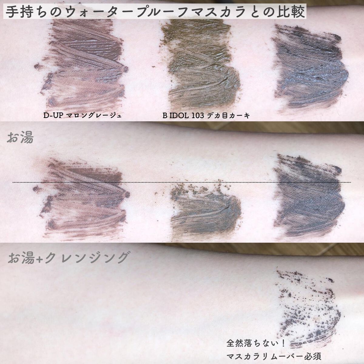 ハンオールフィックスマスカラ/rom&nd/マスカラを使ったクチコミ(3枚目)