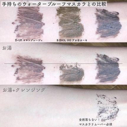 ハンオールフィックスマスカラ/rom&nd/マスカラを使ったクチコミ(3枚目)