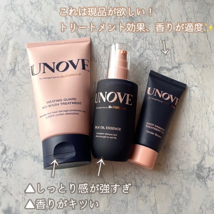 ディープダメージトリートメントEX/UNOVE/洗い流すヘアトリートメントを使ったクチコミ(9枚目)