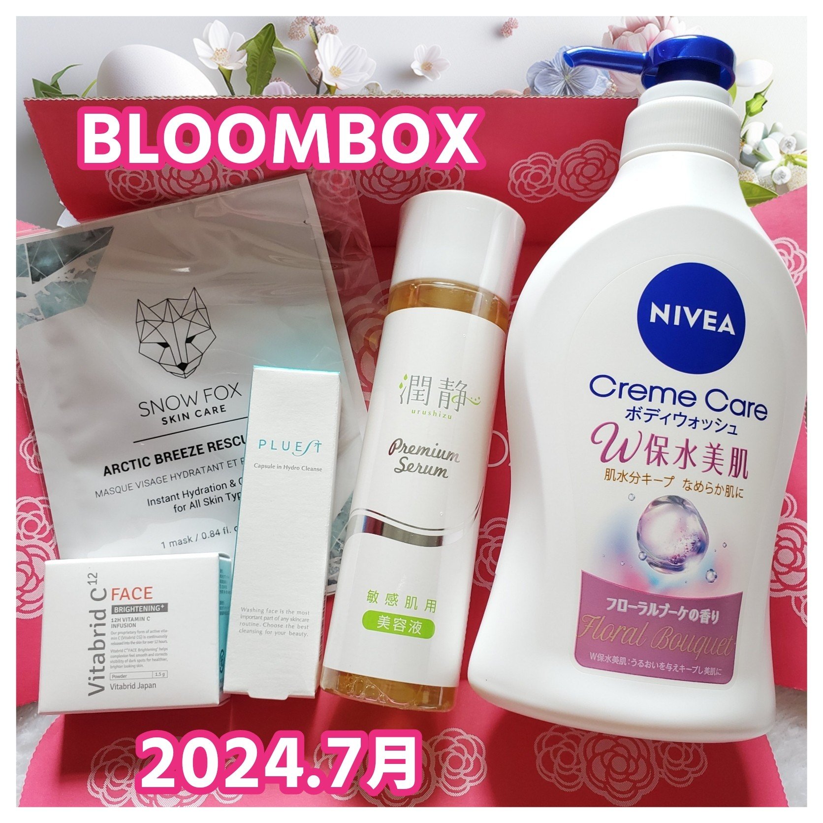 ブルーム ボックス/BLOOMBOX/その他を使ったクチコミ（1枚目）