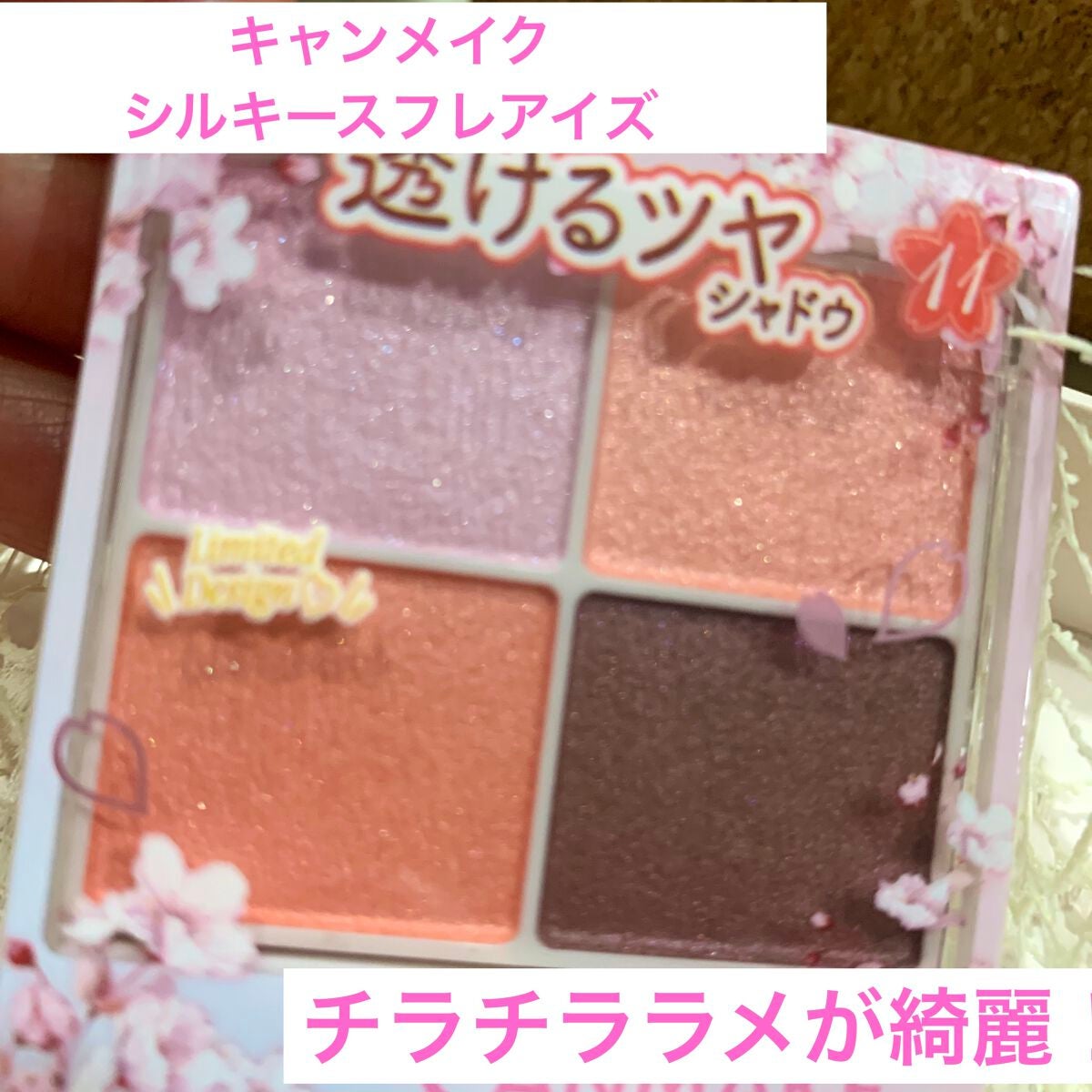 ジューシーピュアアイズ/キャンメイク/アイシャドウパレットを使ったクチコミ(2枚目)