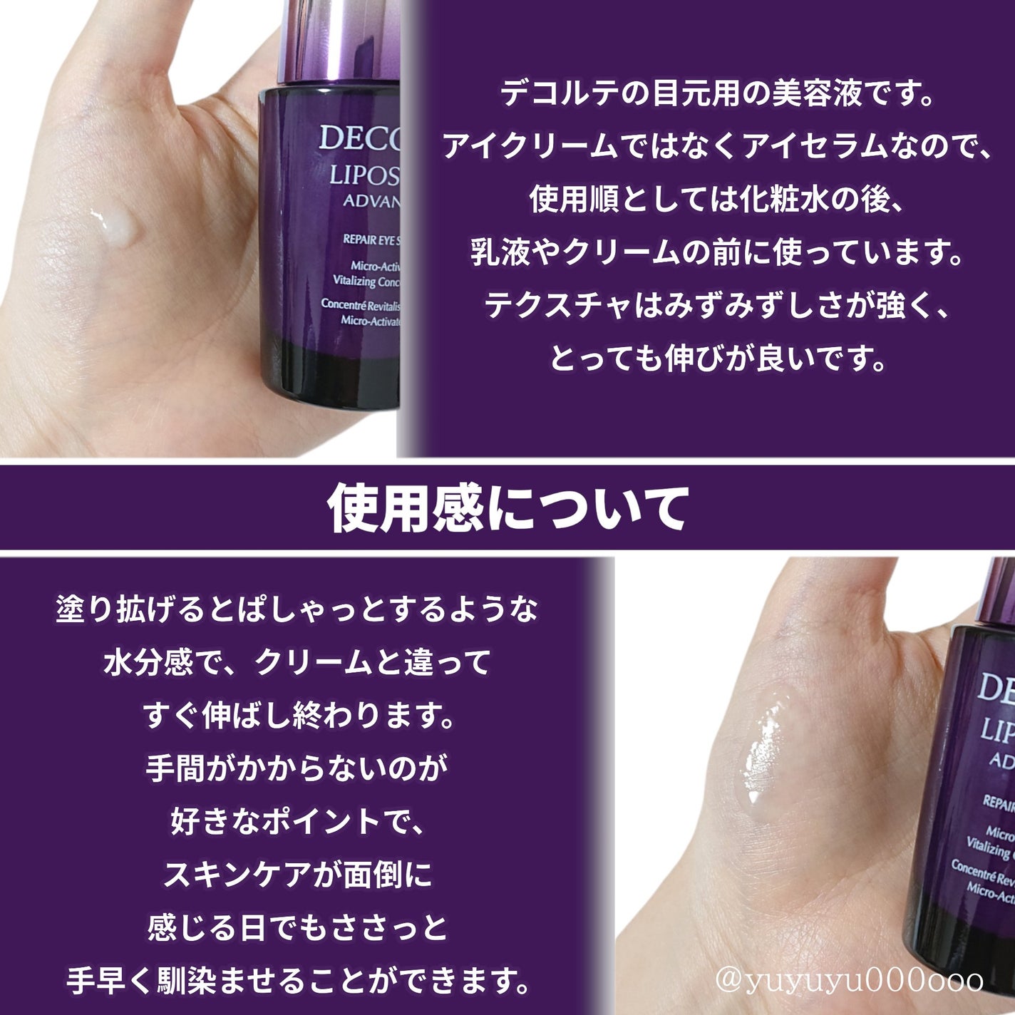 リポソーム アドバンスト リペアアイセラム/DECORTÉ/アイケア・アイクリームを使ったクチコミ(4枚目)