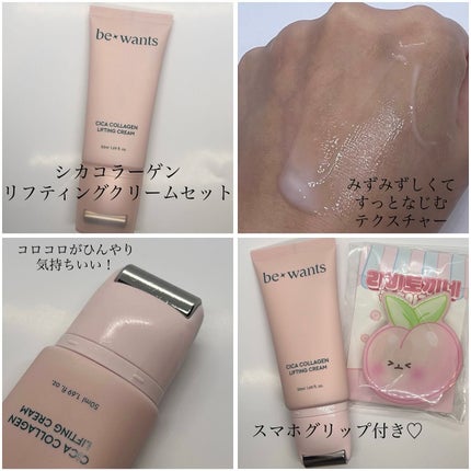 シカコラーゲンリフティングクリーム/be wants/フェイスクリームを使ったクチコミ(3枚目)