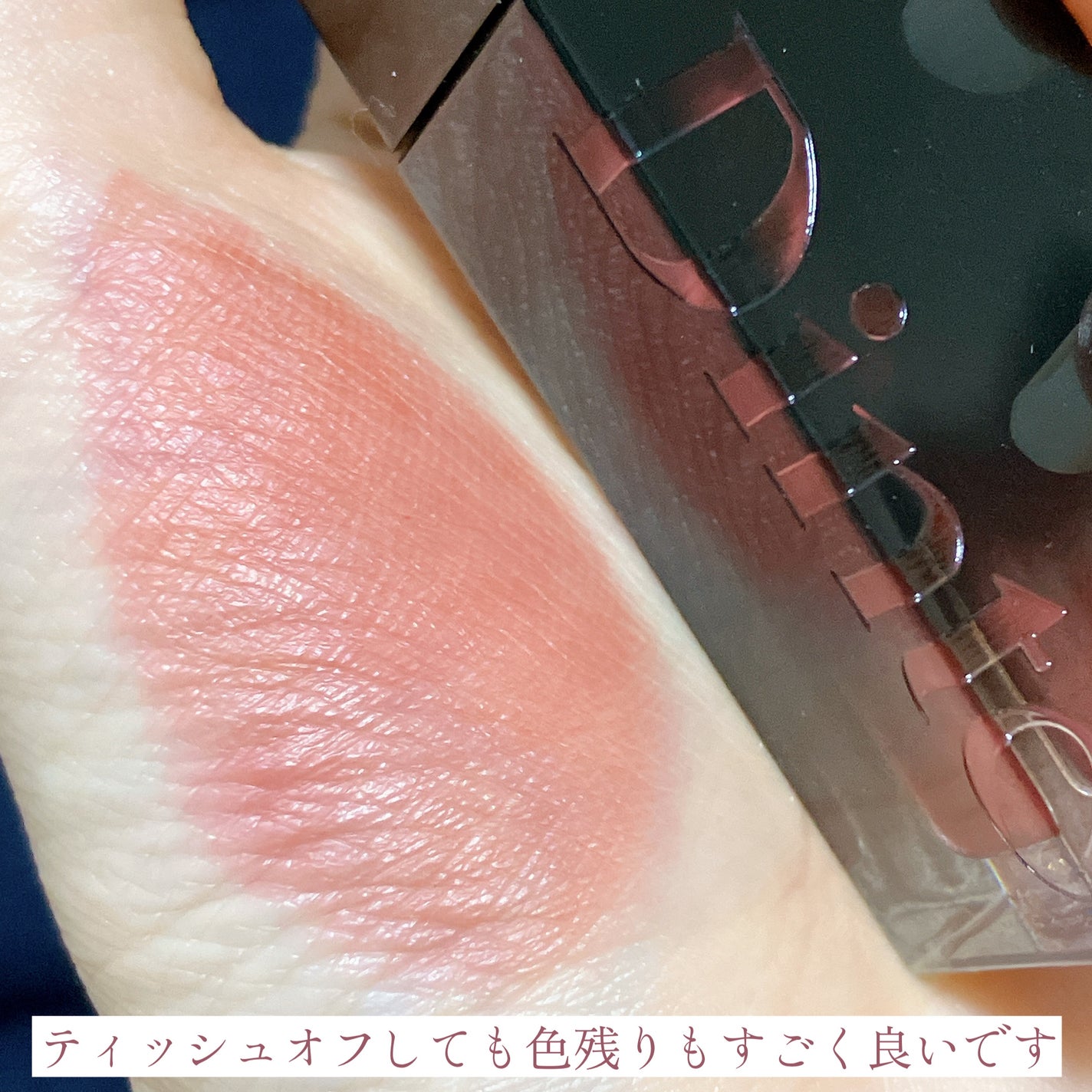 ブラーグロイリップティント/Dinto/リップティントを使ったクチコミ(5枚目)