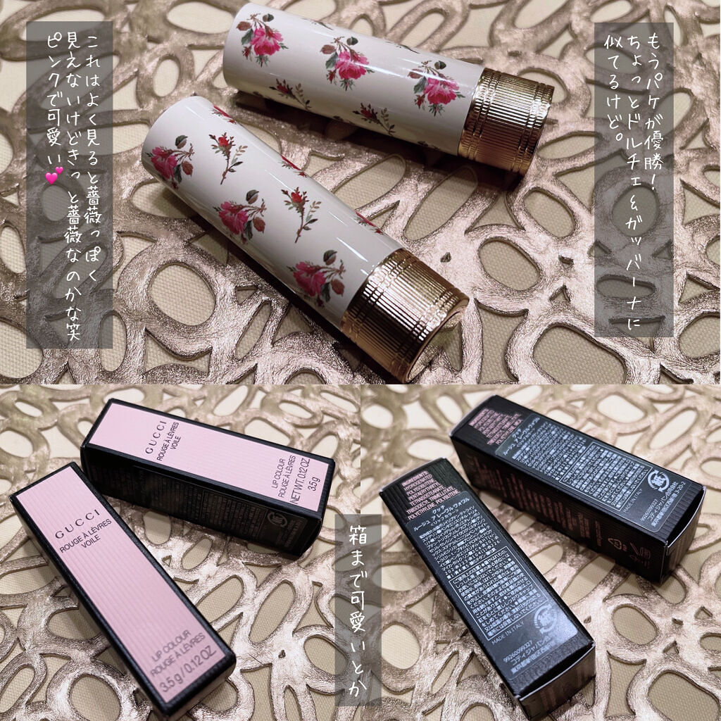 グッチ ルージュ ア レーヴル ヴォワル/GUCCI beauty/口紅を使ったクチコミ（2枚目）