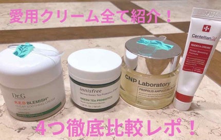 プロポリスアンプル オイルインクリーム/CNP Laboratory/フェイスクリームを使ったクチコミ(1枚目)