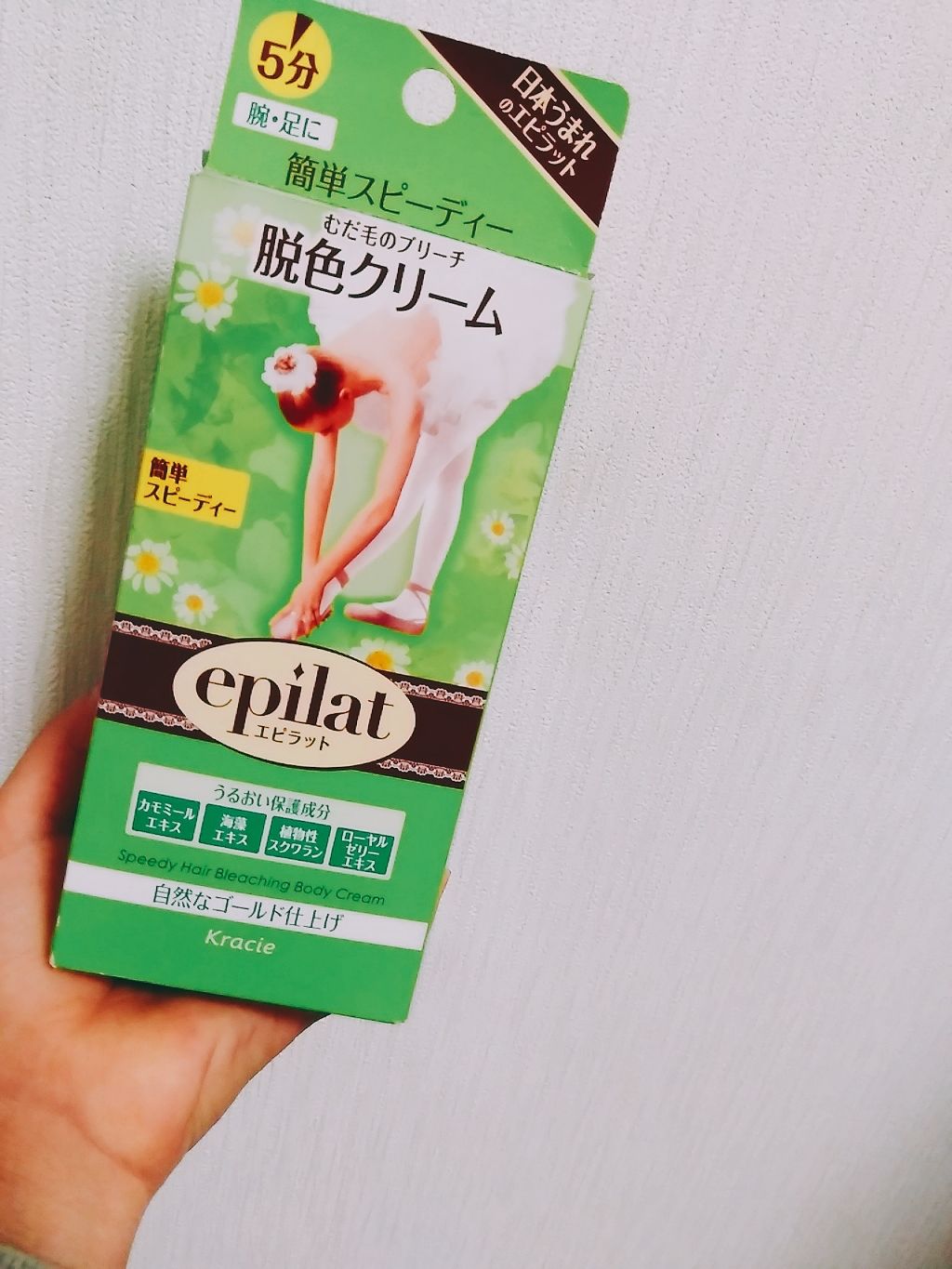 脱色クリーム スピーディー/エピラット/ムダ毛ケアを使ったクチコミ(1枚目)