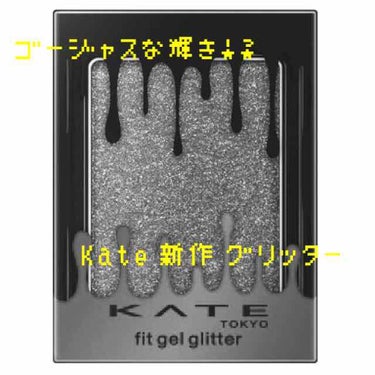 #プチプラ 
#KATE 
#ウィッチズポーチ 

♡ケイト フィットジェルグリッター
テスターでラメ感がかわいくて購入。
両方の色とも秋メイクには使える色！
RD-1はあまりみない、
赤でラメ入りのア