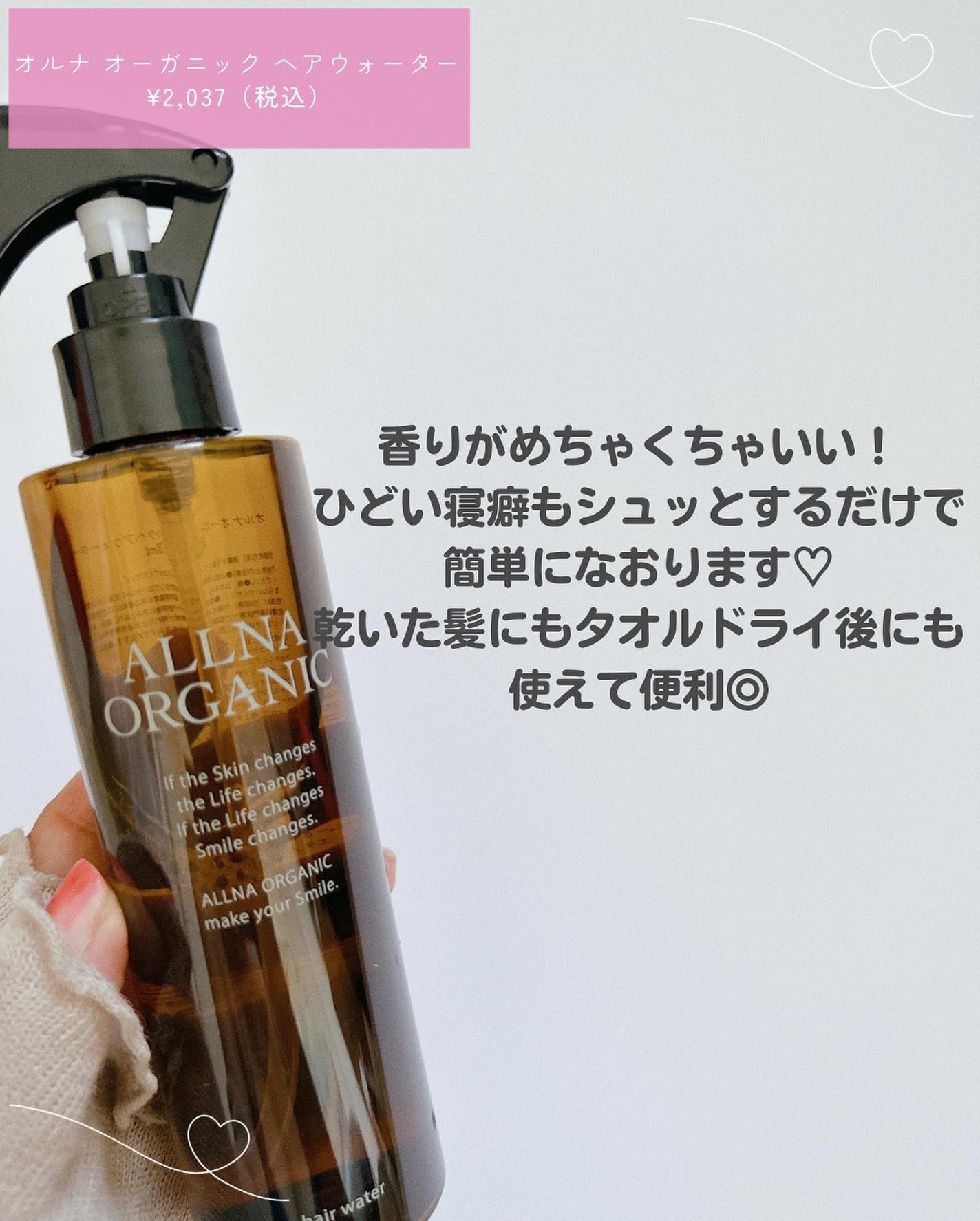 エッセンスインヘアミルク/オルビス/ヘアミルクを使ったクチコミ(4枚目)