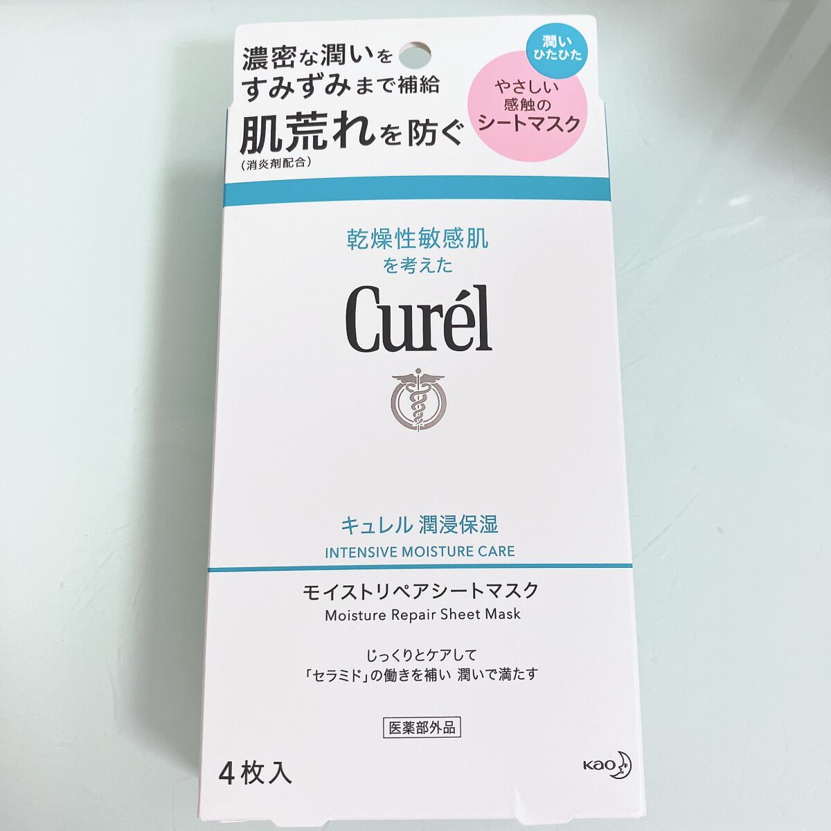 潤浸保湿 モイストリペアシートマスク/キュレル/シートマスク・パックを使ったクチコミ（1枚目）