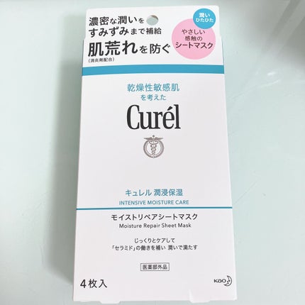 潤浸保湿 モイストリペアシートマスク/キュレル/シートマスク・パックを使ったクチコミ(1枚目)