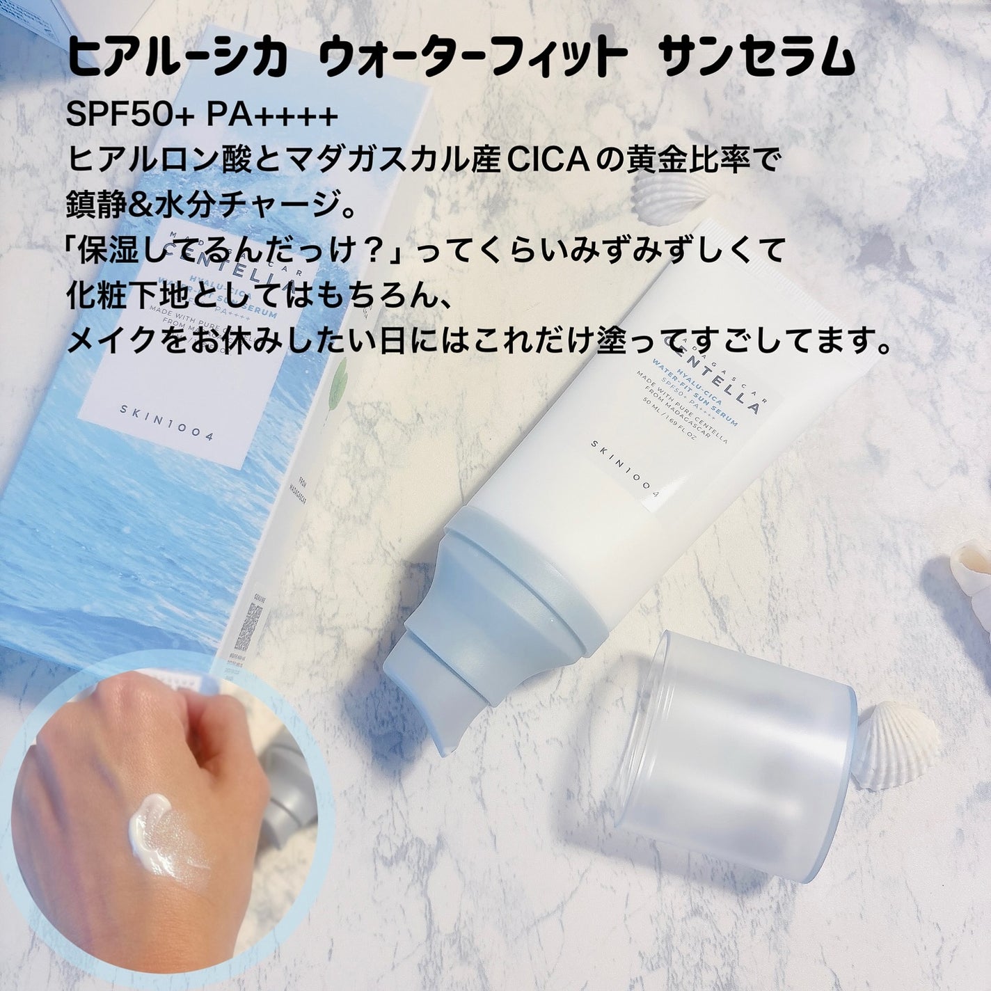 センテラ クイックカーミングパッド/SKIN1004/トナーパッドを使ったクチコミ(5枚目)