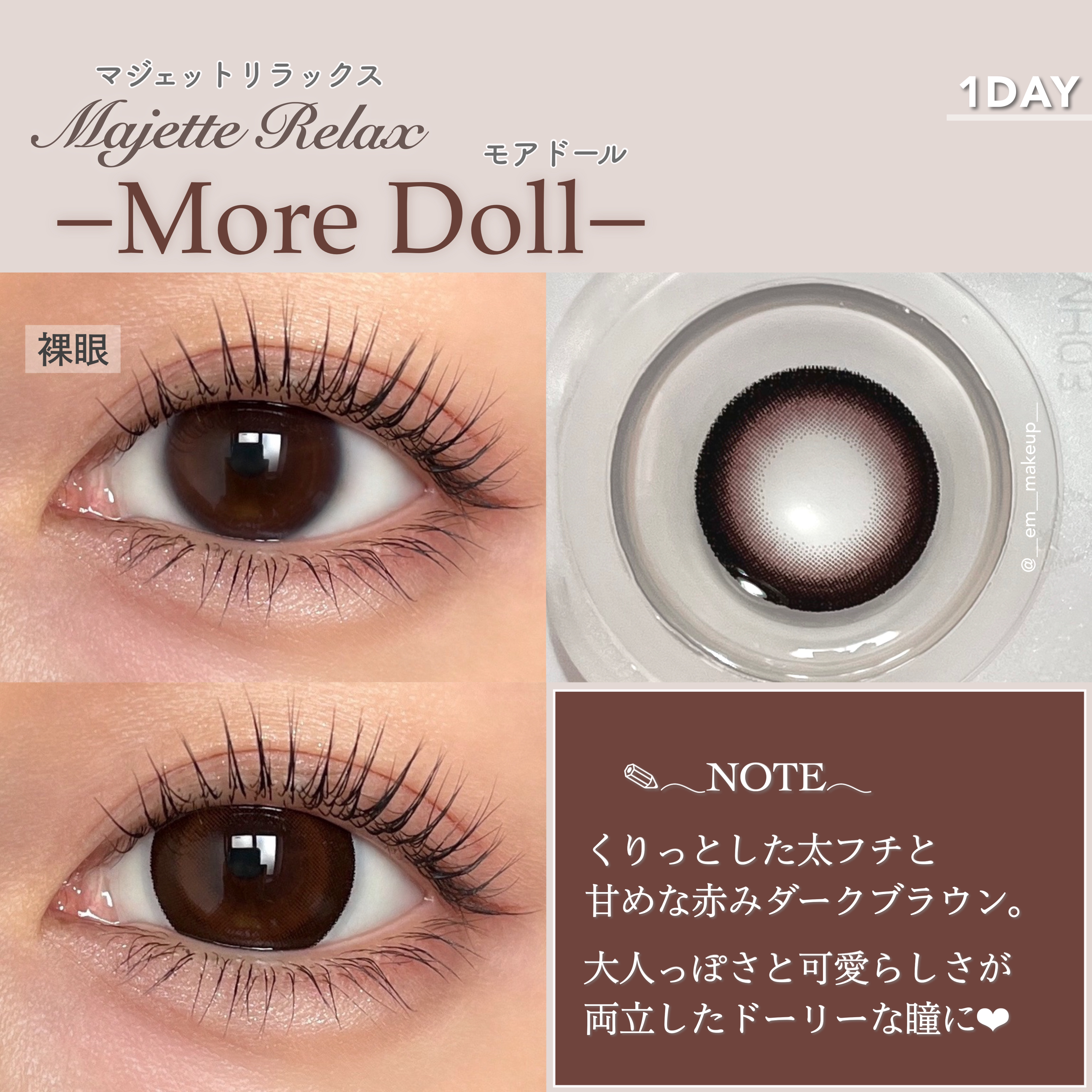 マジェット リラックス/Majette/ワンデー（１DAY）カラコンを使ったクチコミ（3枚目）