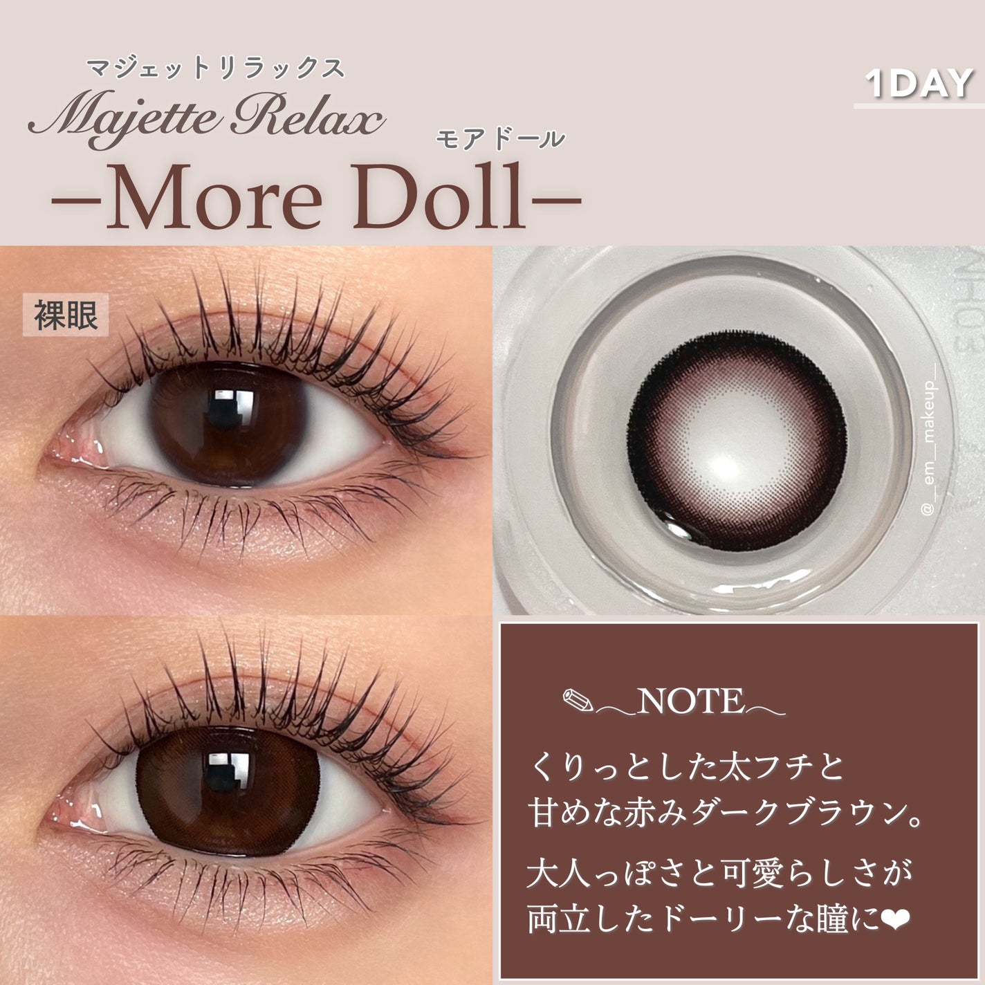 マジェット リラックス/Majette/ワンデー(1DAY)カラコンを使ったクチコミ(3枚目)