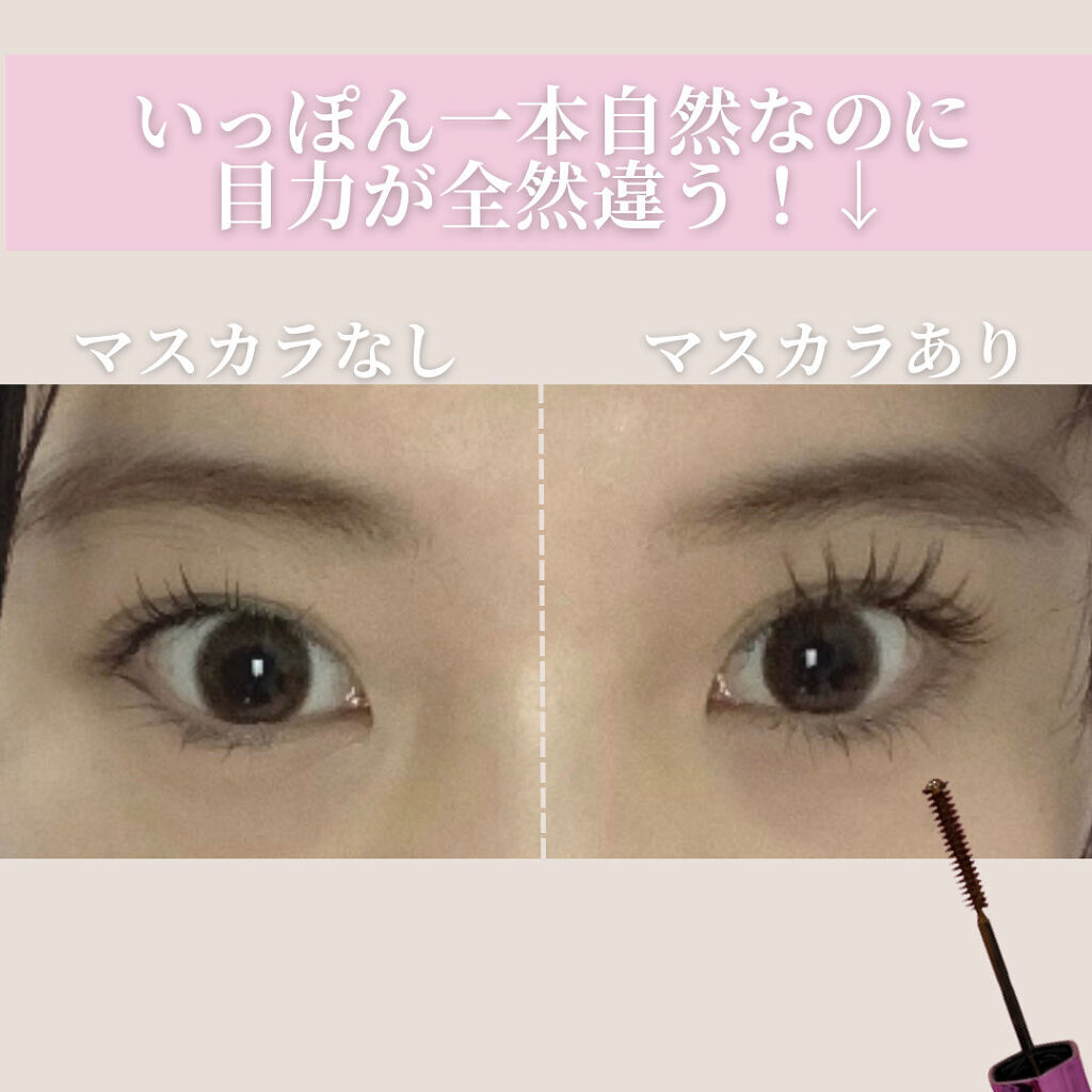 美容オタクすぎる高校生 くら アイコン変えました On Lips マスカラ塗ってる感が嫌なナチュラル派さん必見 盛れるけど自ま Lips