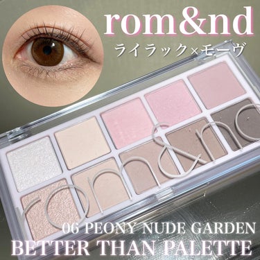 ロムアンド💕ピオニーヌードガーデン🪷

＿＿＿＿＿＿＿＿＿＿＿＿＿＿＿＿

▶︎rom&nd
ベターザンパレット
06 ピオニーヌードガーデン
税込3190円
＿＿＿＿＿＿＿＿＿＿＿＿＿＿＿＿


大好