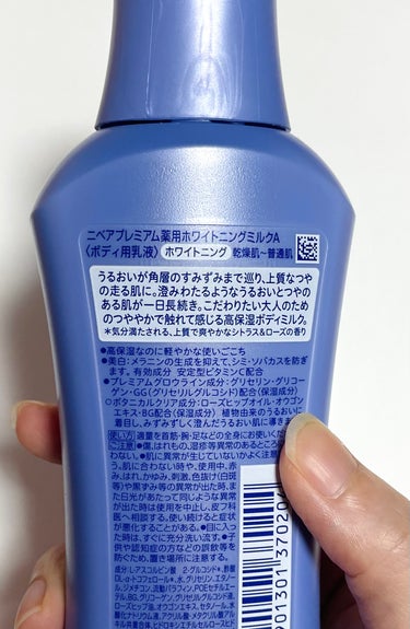 ニベア プレミアムボディミルク ホワイトニング【医薬部外品】		のクチコミ「ニベア プレミアムボディミルク ホワイトニング
シトラス＆ローズの香り

ジェルみたいで伸びが.....」（3枚目）