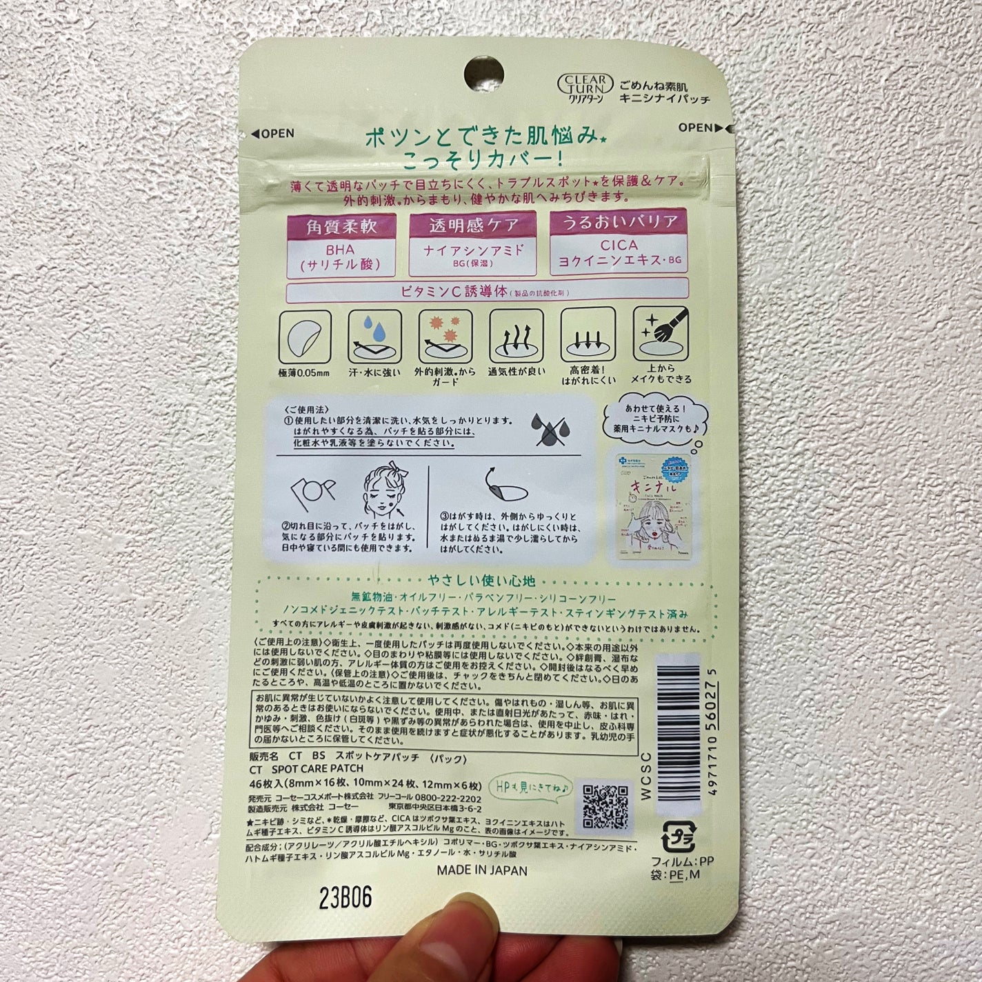 ごめんね素肌 キニシナイパッチ/クリアターン/シートマスク・パックを使ったクチコミ(2枚目)