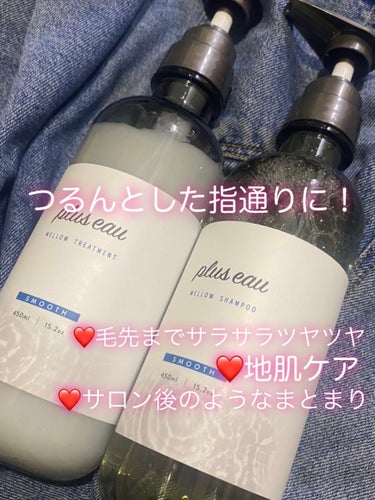 ロングヘアのダメージが気になって、いろんなシャンプー試してみています！

このシャンプー&トリートメントは私の髪にはピッタリでひた。
ノンシリコンだけどきしみは感じず、しっとりしました。
ヘアドライ後は