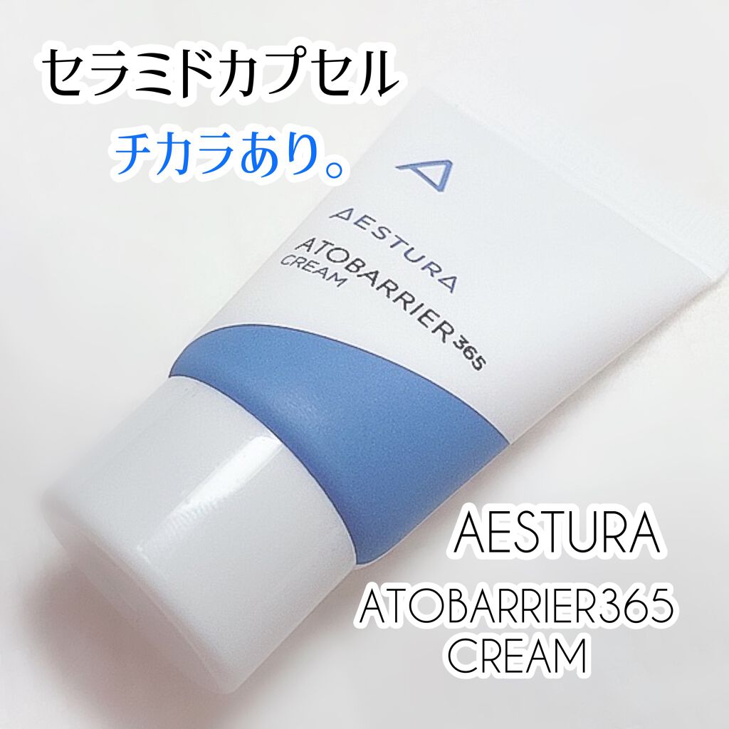 アトバリア365クリーム/AESTURA/フェイスクリームを使ったクチコミ(1枚目)