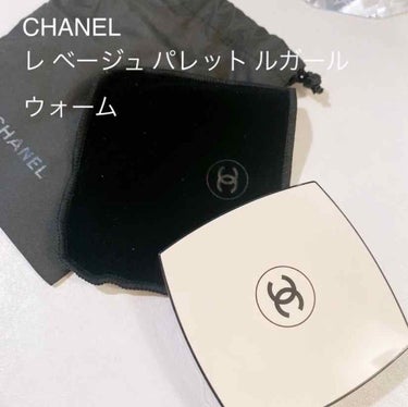 レ ベージュ パレット ルガール/CHANEL/アイシャドウパレットを使ったクチコミ（1枚目）