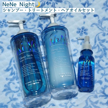 スリープテック リペア シャンプー／ヘアトリートメント/NeNe Night/シャンプー・コンディショナーを使ったクチコミ（1枚目）