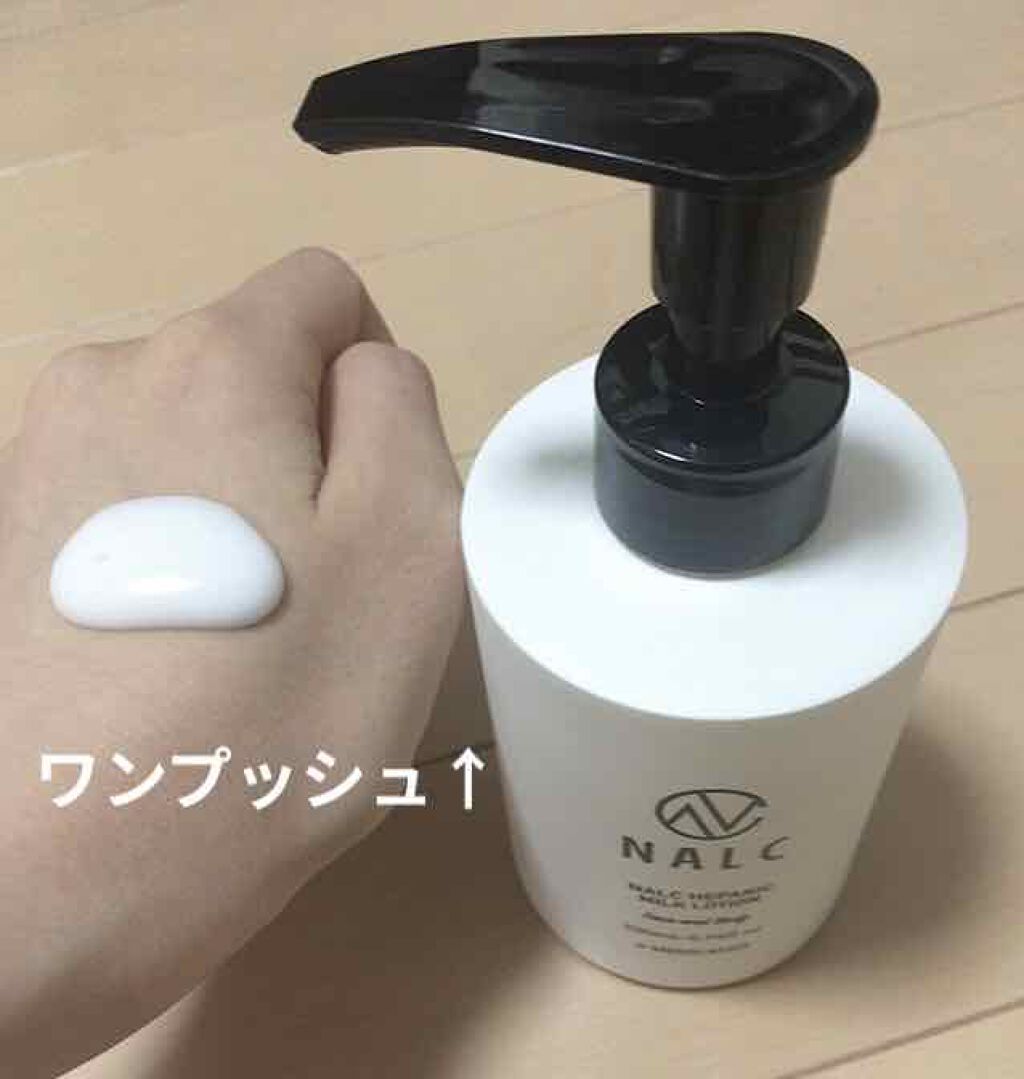 薬用NALC ヘパリックミルクローション乳液/コスモビューティー/乳液を使ったクチコミ(2枚目)