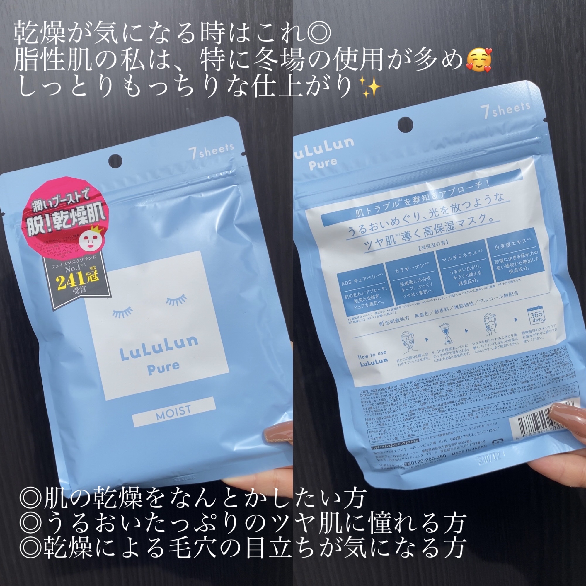 ルルルンプレシャス GREEN(バランス)【旧】/ルルルン/シートマスク・パックを使ったクチコミ（3枚目）