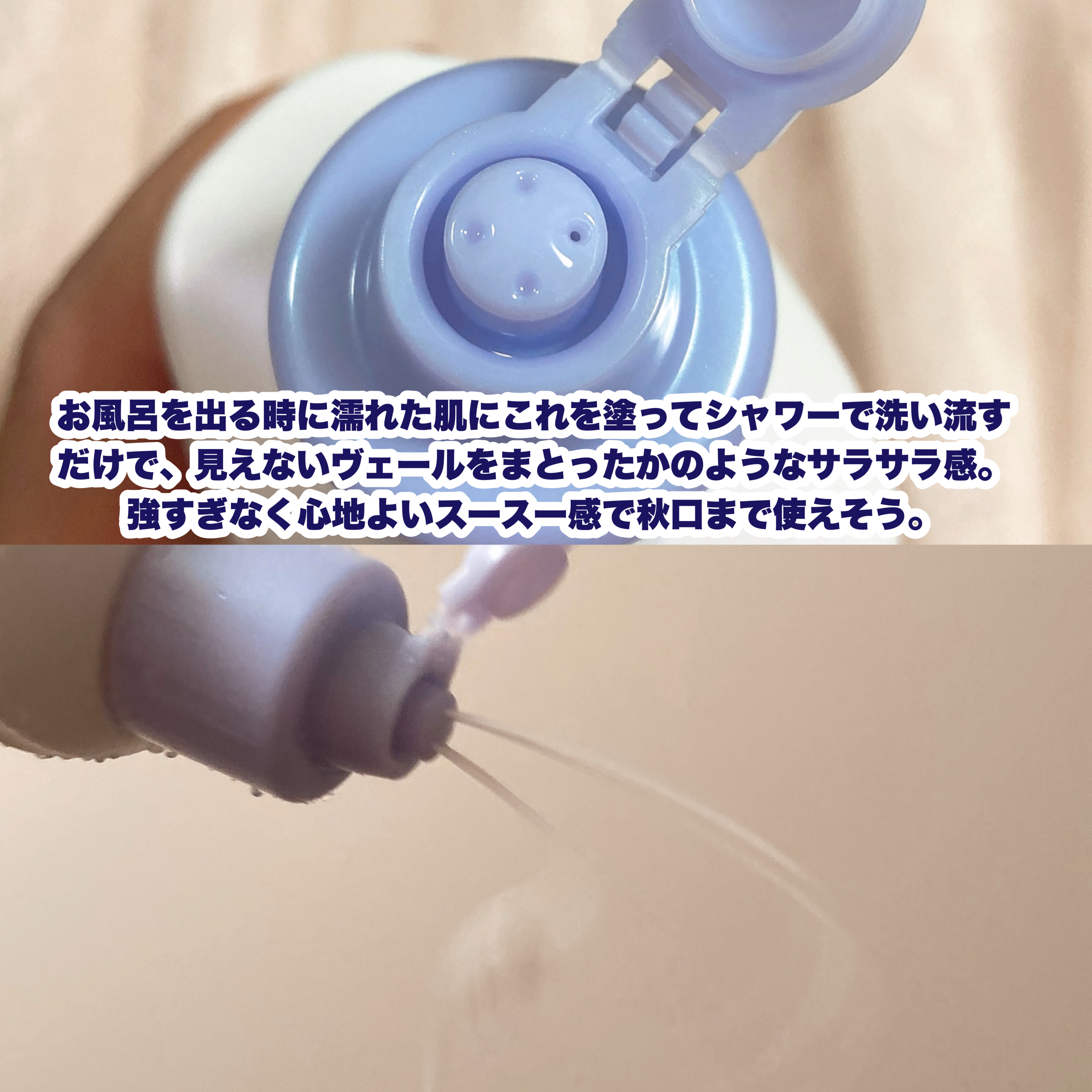 ビオレZero お風呂で使う汗ケアローション 無香性/ビオレ/ボディローションを使ったクチコミ（3枚目）