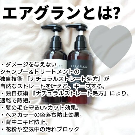 試してみた】ナチュラルストレートシャンプー&トリートメント 試してみた】ナチュラルストレートシャンプー&トリートメント