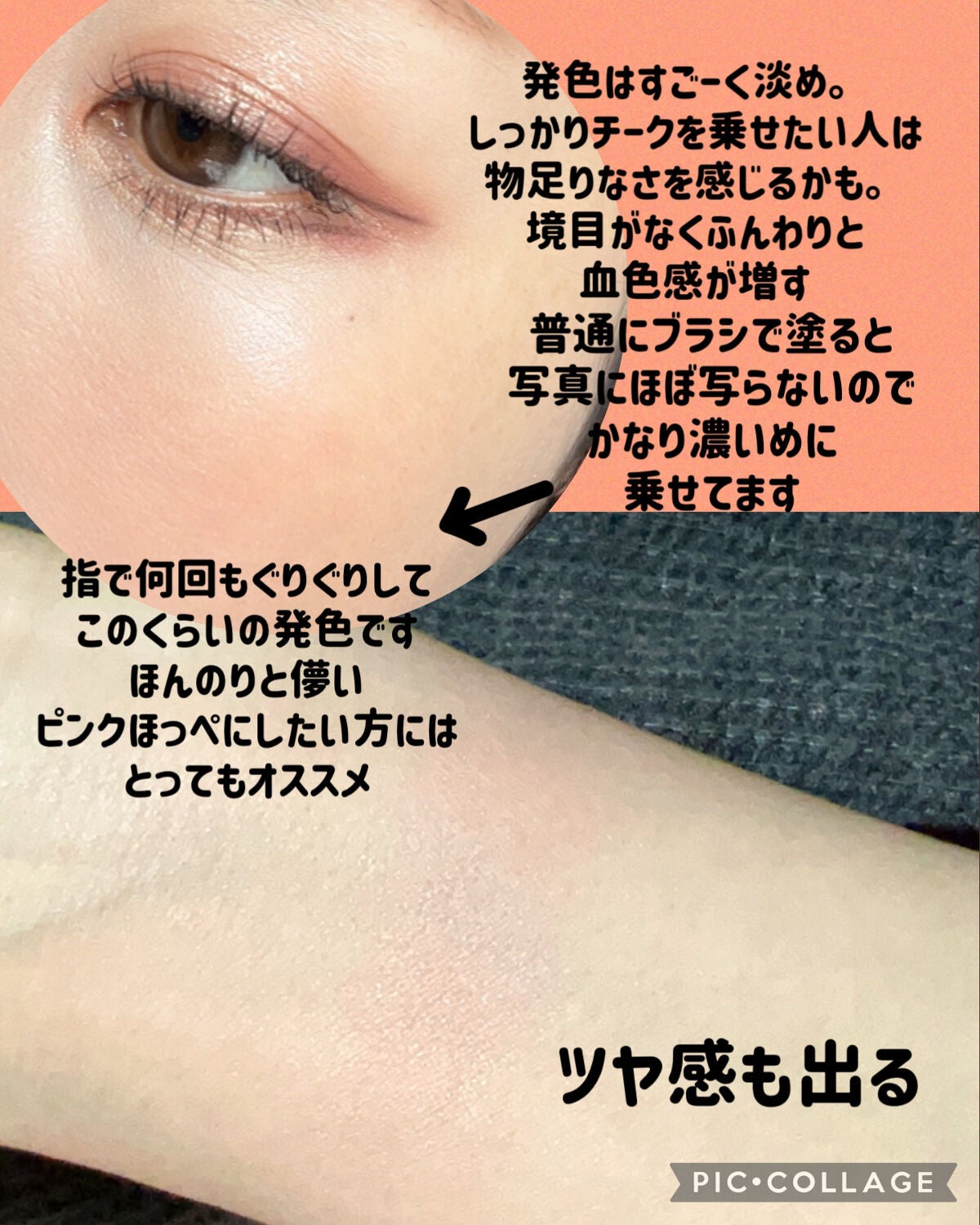 シームレストーン ブラッシュ/excel/パウダーチークを使ったクチコミ(3枚目)