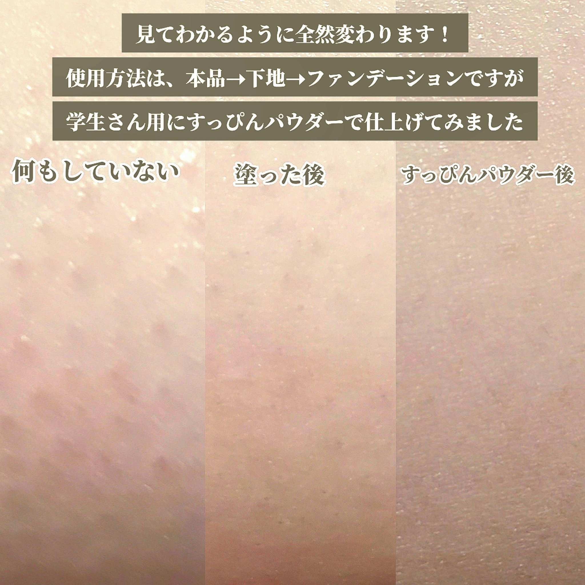 毛穴レスコンシーラー/CEZANNE/クリームコンシーラーを使ったクチコミ（3枚目）