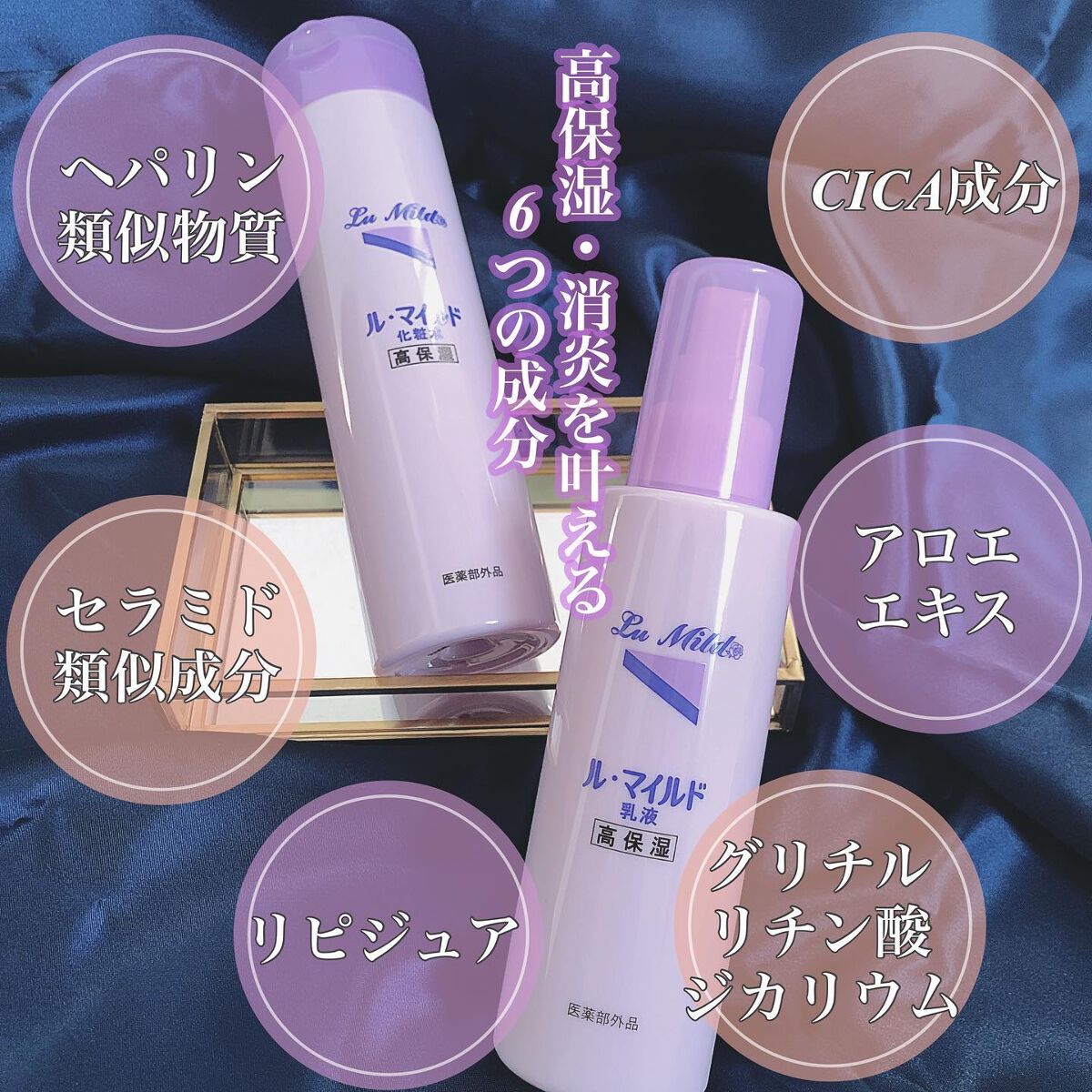 ル・マイルド乳液/ル・マイルド/乳液を使ったクチコミ（2枚目）