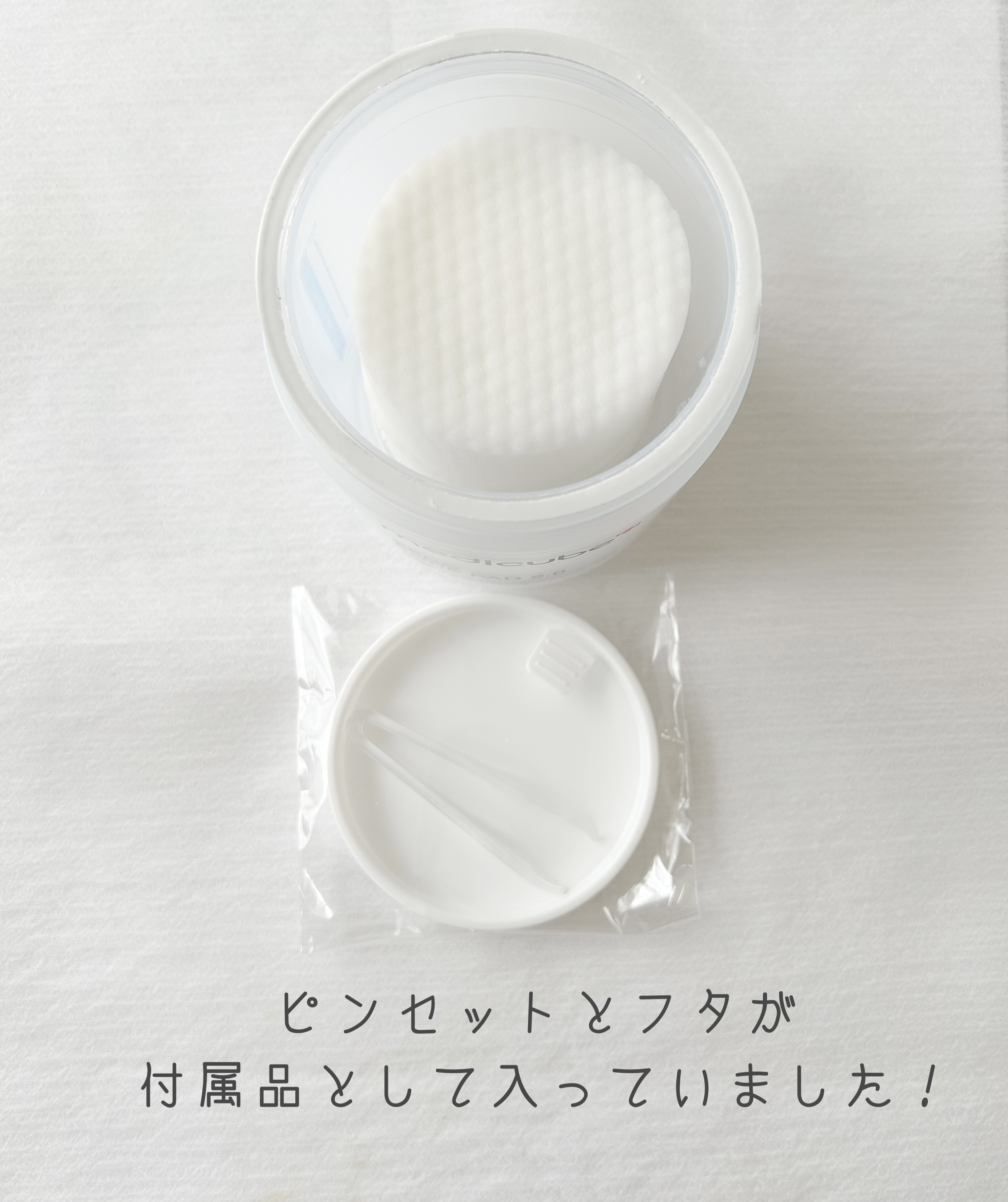 ゼロ毛穴パッド 2.0/MEDICUBE/トナーパッドを使ったクチコミ（2枚目）