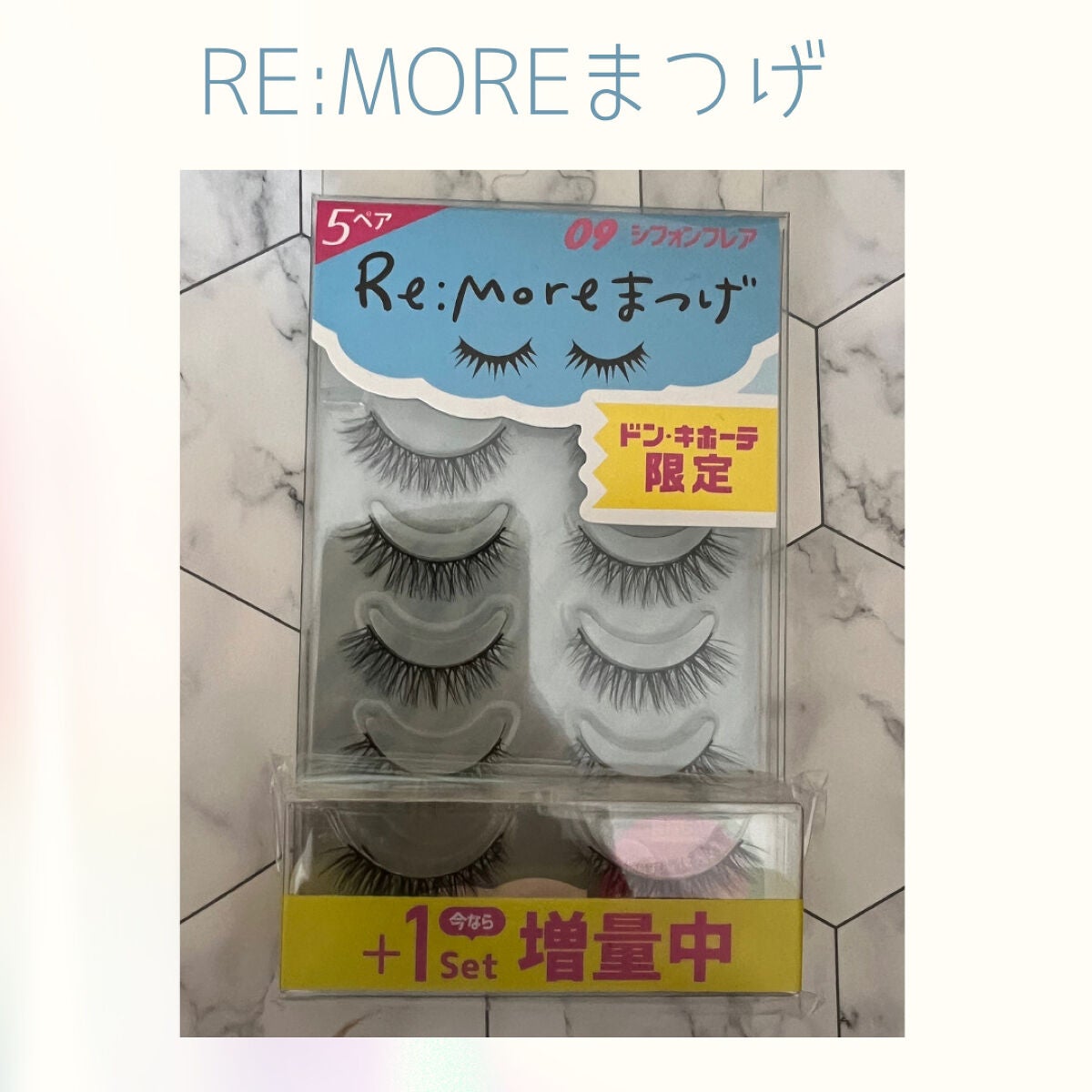 Re:Moreまつげ リモアまつげ/ビー・エヌ/つけまつげを使ったクチコミ(1枚目)