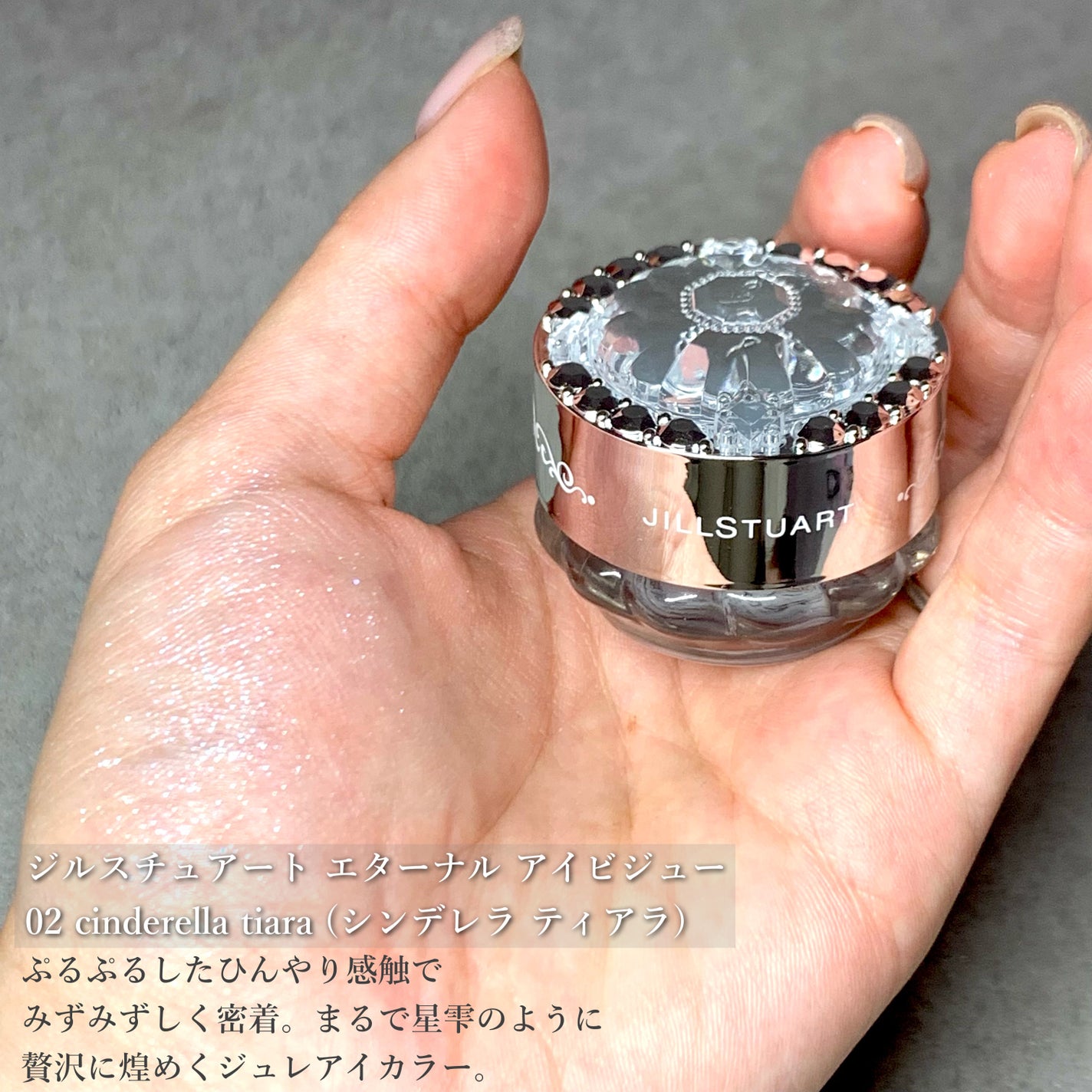 ジルスチュアート エターナル アイビジュー/JILL STUART/ジェル・クリームアイシャドウを使ったクチコミ(2枚目)