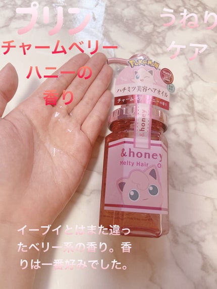 ディープモイスト ヘアオイル3.0/&honey/ヘアオイルを使ったクチコミ(5枚目)