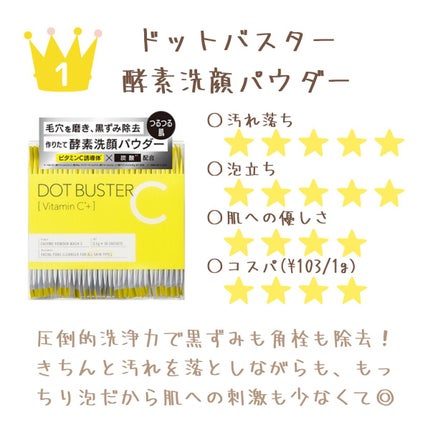 DETクリア ブライト&ピール フルーツ酵素パウダーウォッシュ/Detclear/洗顔パウダーを使ったクチコミ(2枚目)