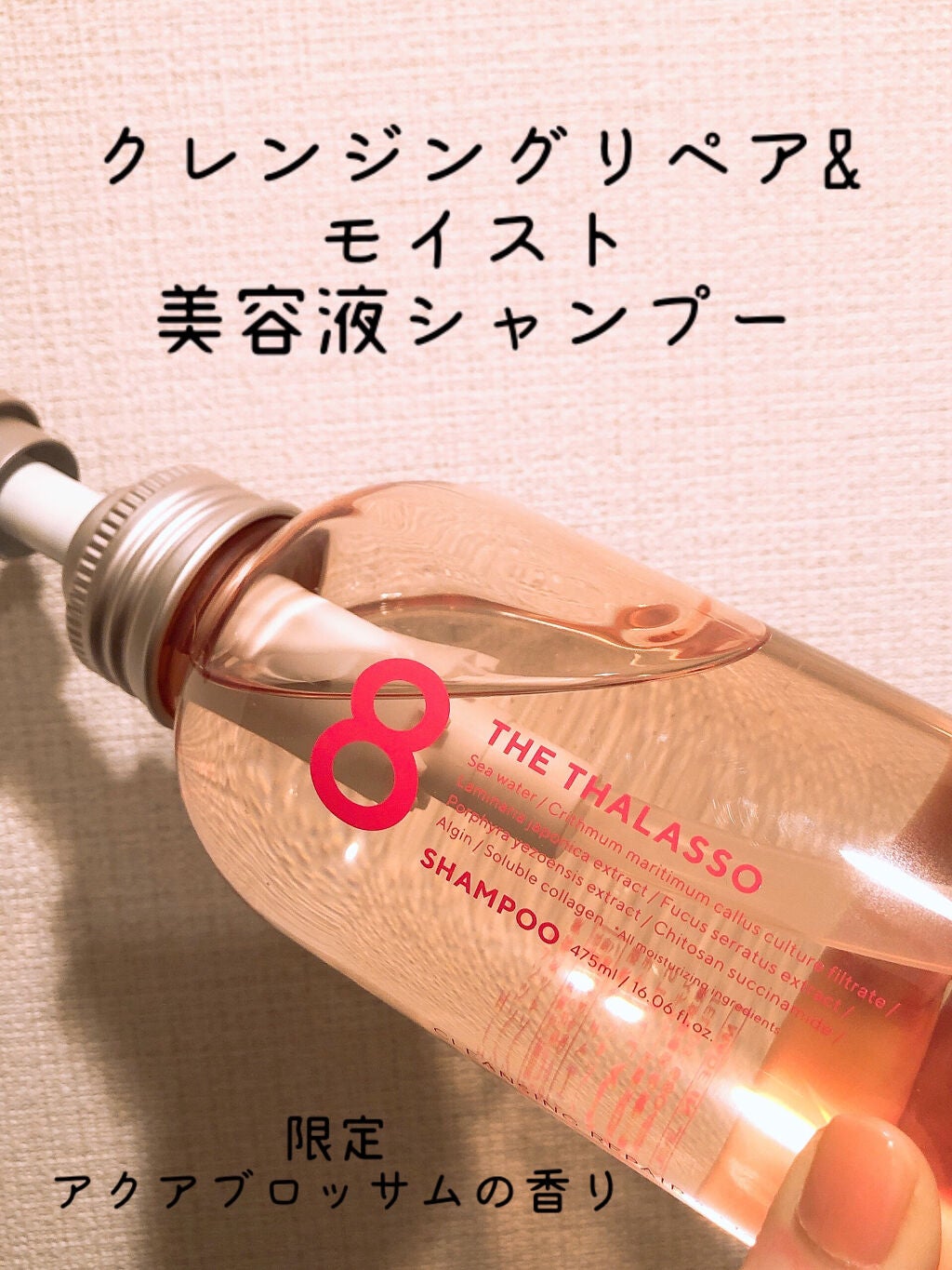 モイストシャンプー&モイストトリートメント ミニプレシャンプー付き スパ&リラックス限定キット/エイトザタラソ/その他キットセットを使ったクチコミ(3枚目)