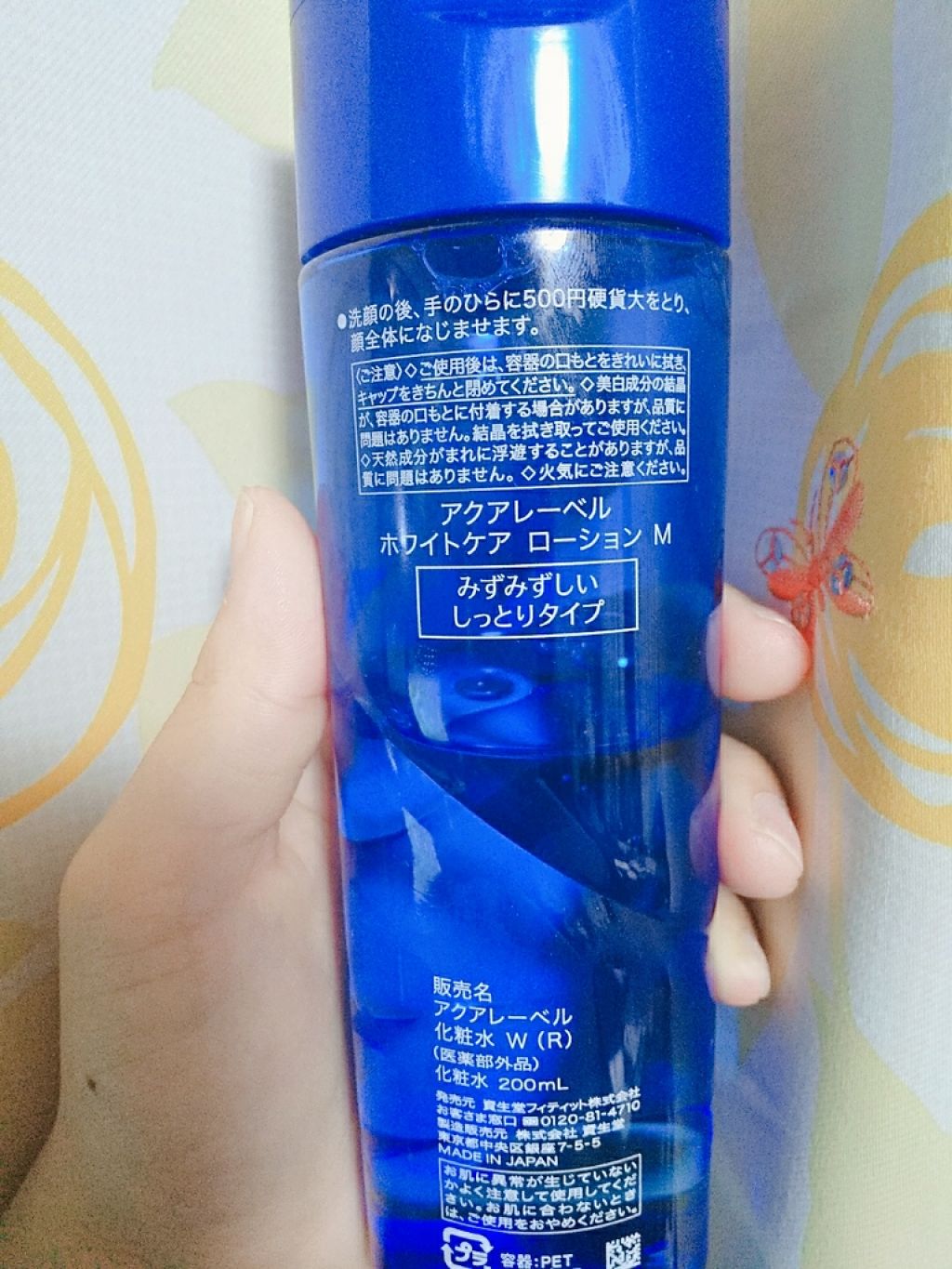 ホワイトアップ ローション(II)/アクアレーベル/化粧水を使ったクチコミ(2枚目)