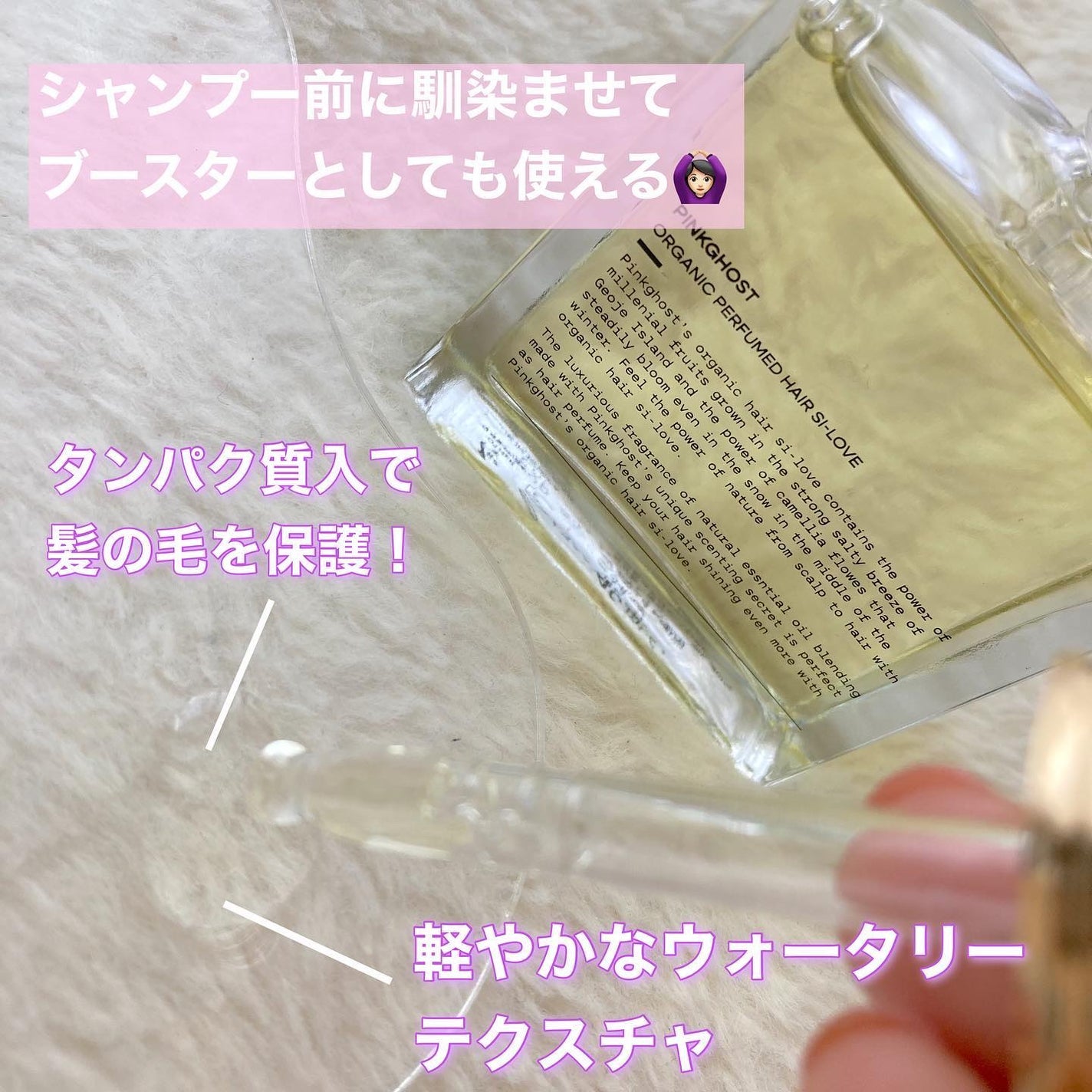 オーガニックヘアシロップ/PINKGHOST/ヘアオイルを使ったクチコミ(3枚目)