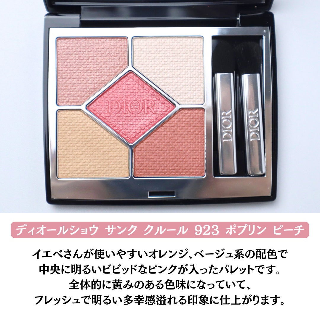 ディオールショウ サンク クルール/Dior/アイシャドウを使ったクチコミ(2枚目)