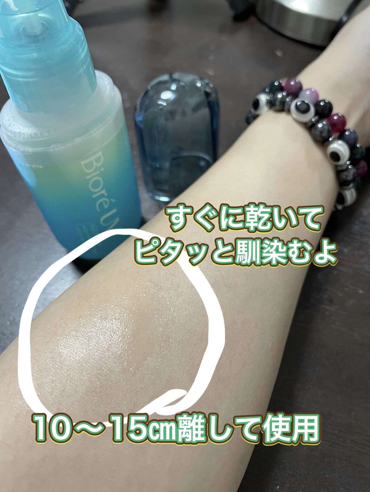 ビオレUV アクアリッチ アクアプロテクトミスト/ビオレ/日焼け止めミスト・スプレーを使ったクチコミ（2枚目）