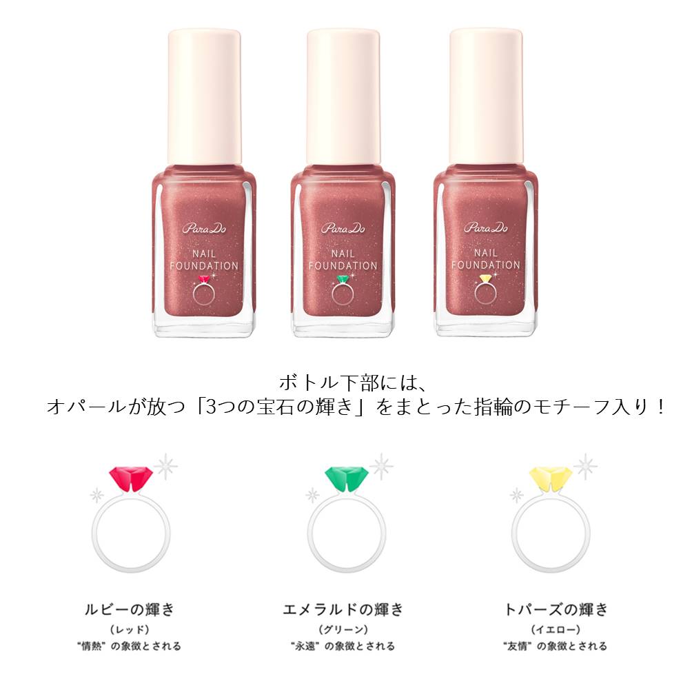 ネイルファンデーション/パラドゥ/マニキュアを使ったクチコミ（3枚目）